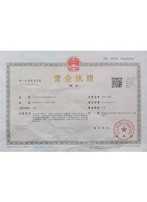 榮譽資質(zhì)-大慶市鴻蒙機械設(shè)備有限公司